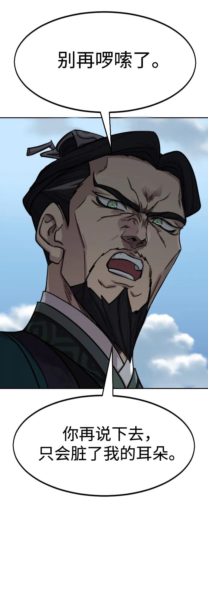 《剑尊归来》第150话 第17页