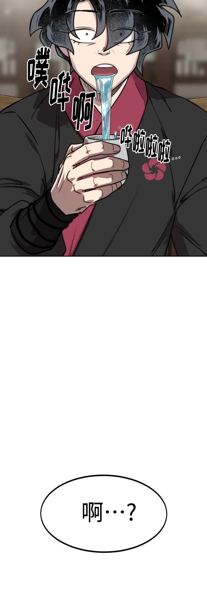 《剑尊归来》第150话 第80页