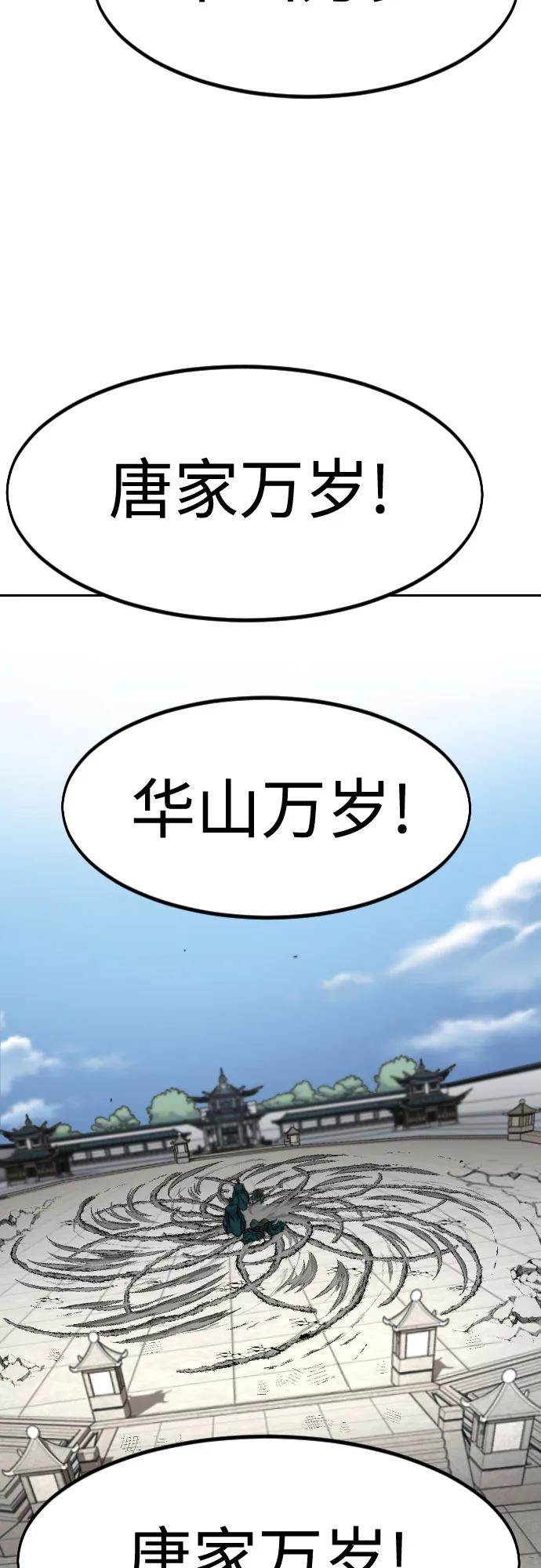 《剑尊归来》第150话 第38页