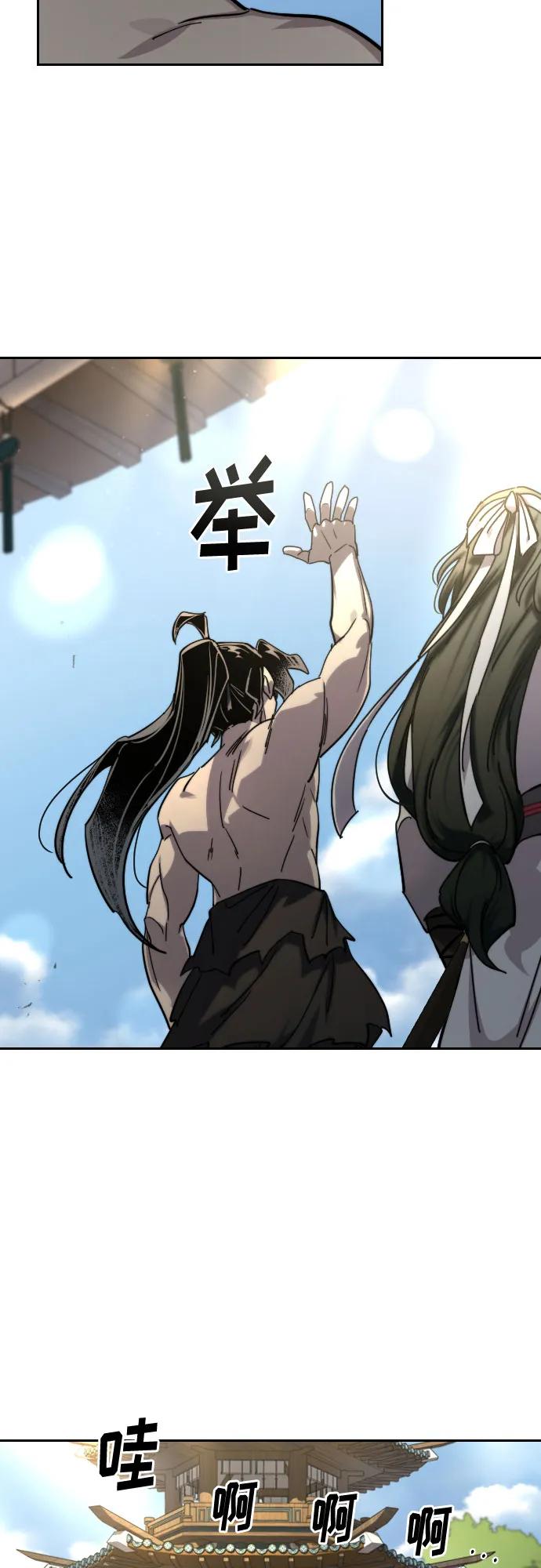 《剑尊归来》第150话 第48页