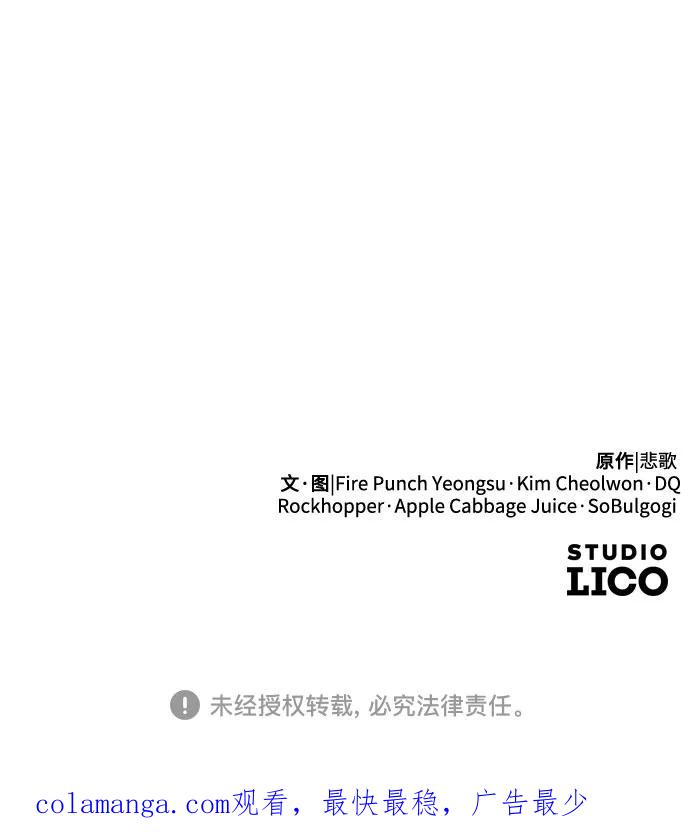 《剑尊归来》第150话 第81页