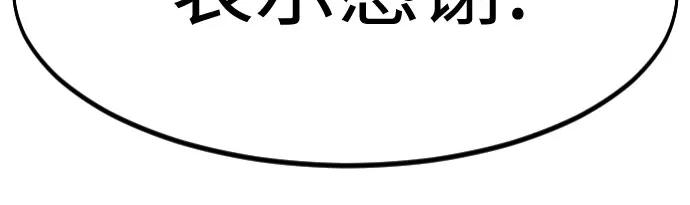 《剑尊归来》第150话 第26页