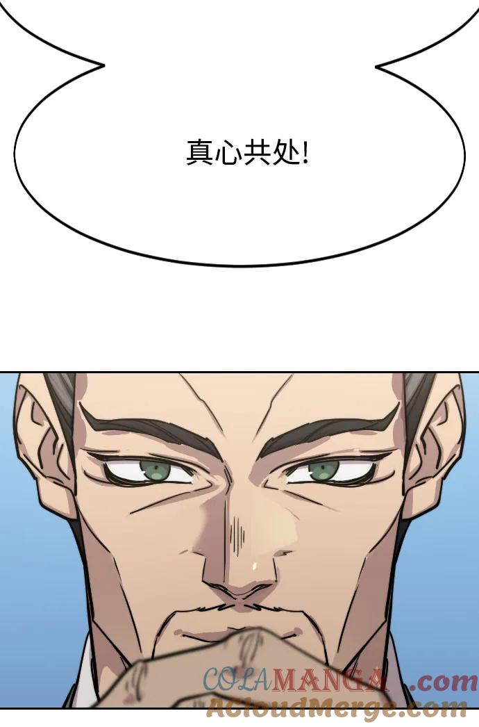 《剑尊归来》第150话 第34页