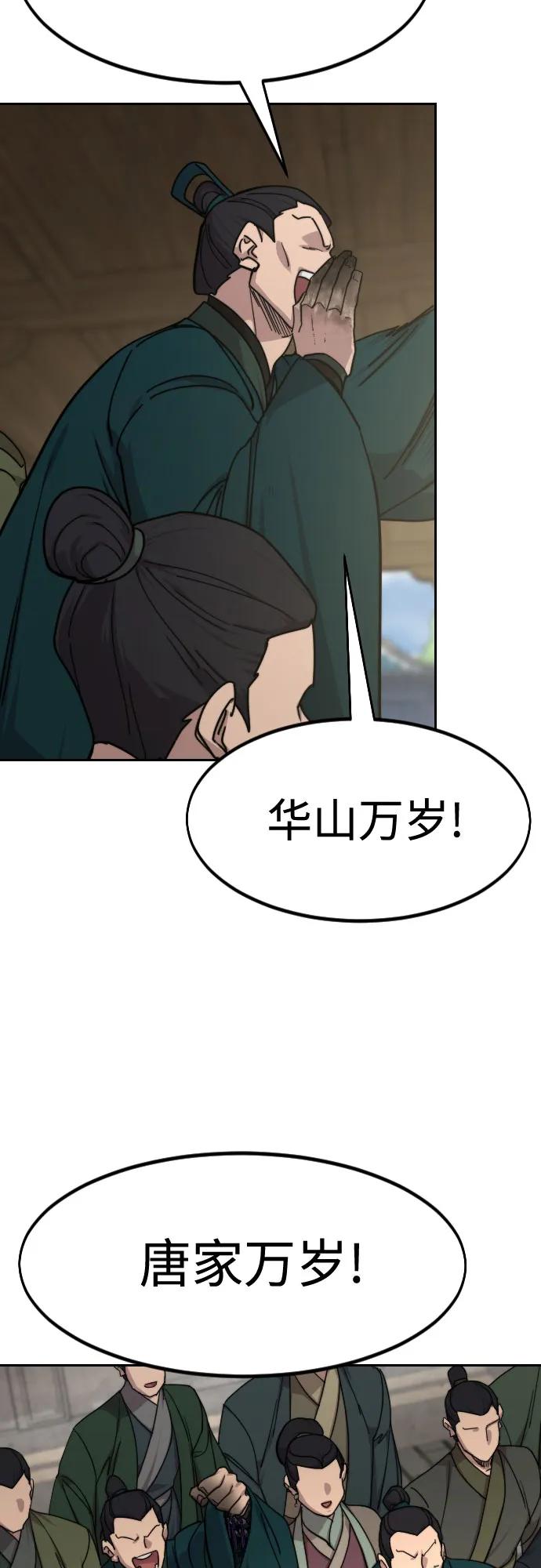 《剑尊归来》第150话 第36页