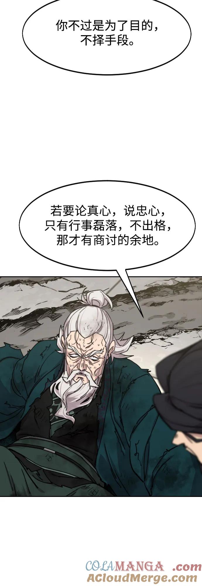 《剑尊归来》第150话 第16页