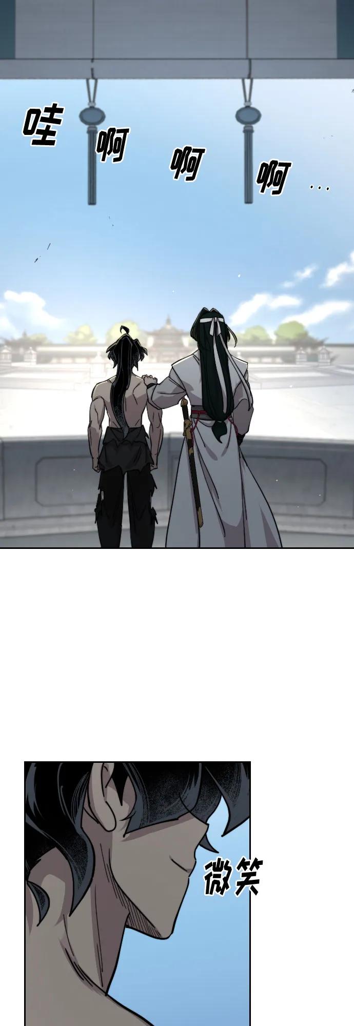 《剑尊归来》第150话 第47页