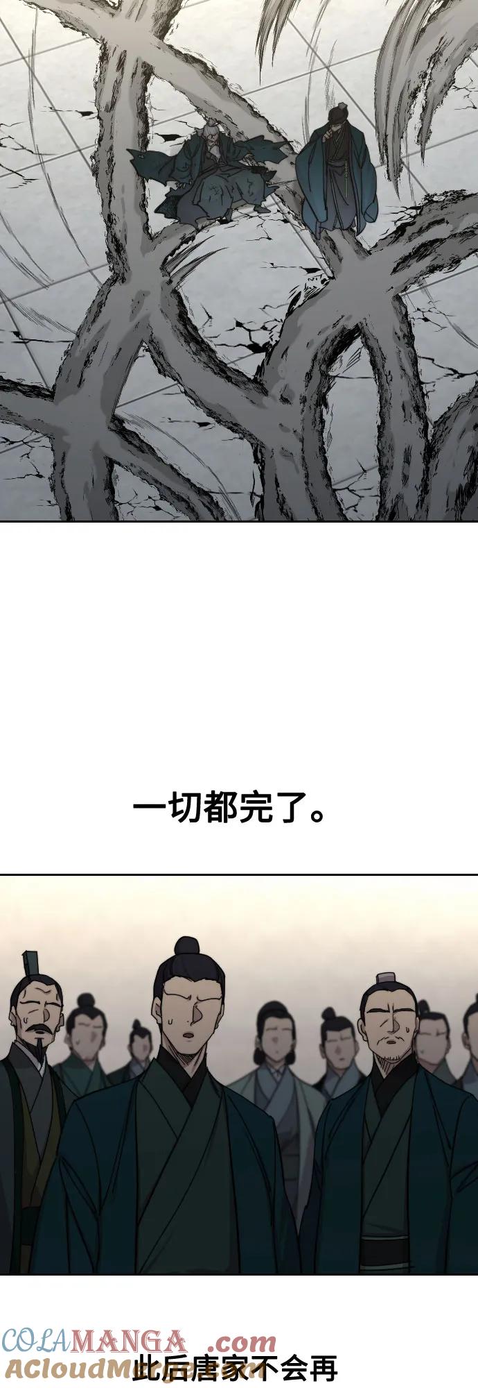 《剑尊归来》第150话 第13页