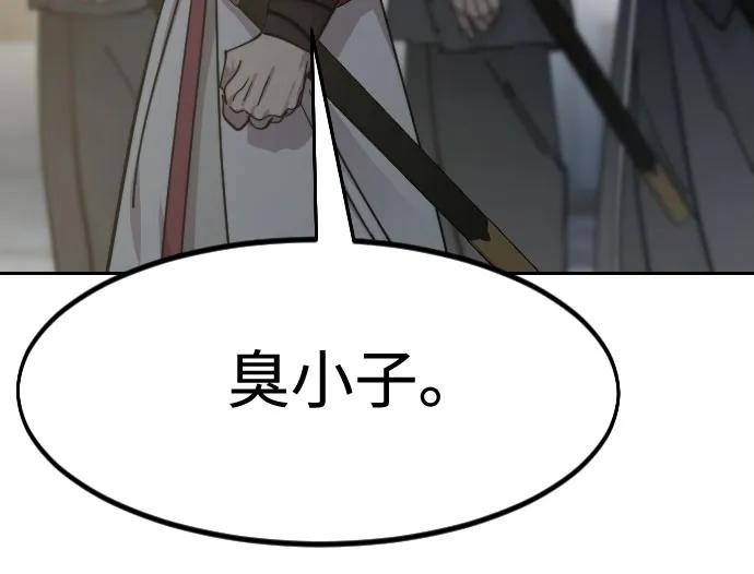《剑尊归来》第150话 第42页