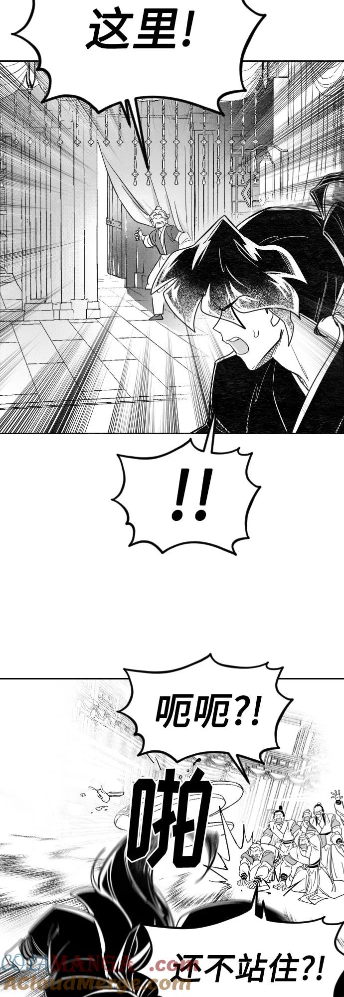 《剑尊归来》【免费】特别篇 _外游 第3话 第35页