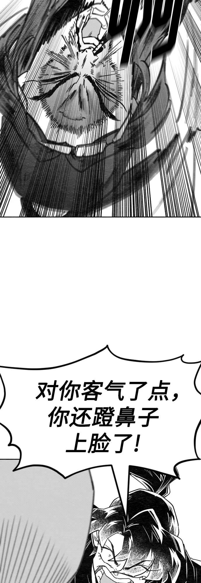 《剑尊归来》【免费】特别篇 _外游 第3话 第24页