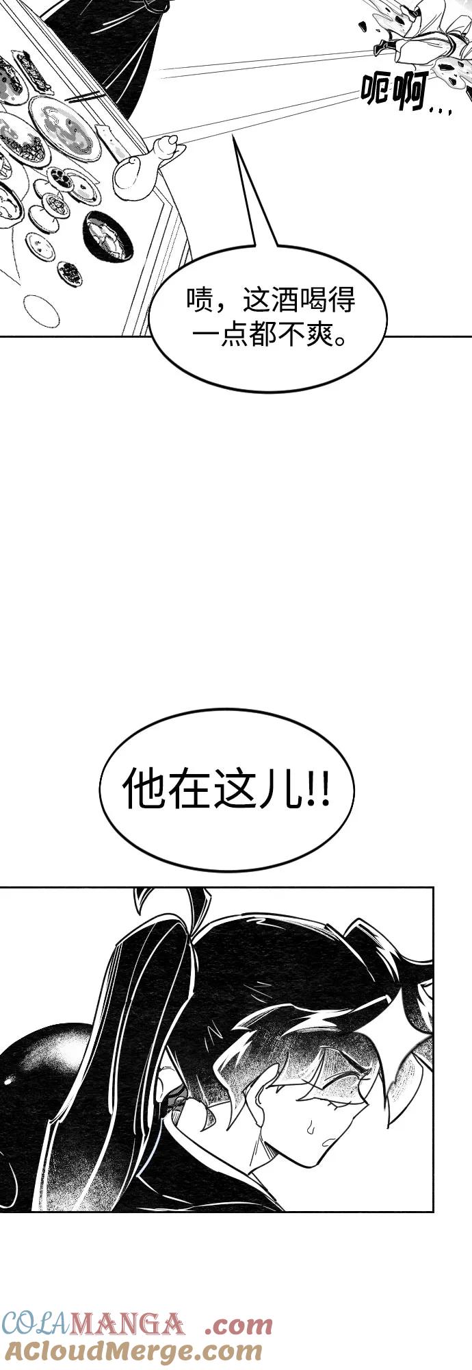 《剑尊归来》【免费】特别篇 _外游 第3话 第31页
