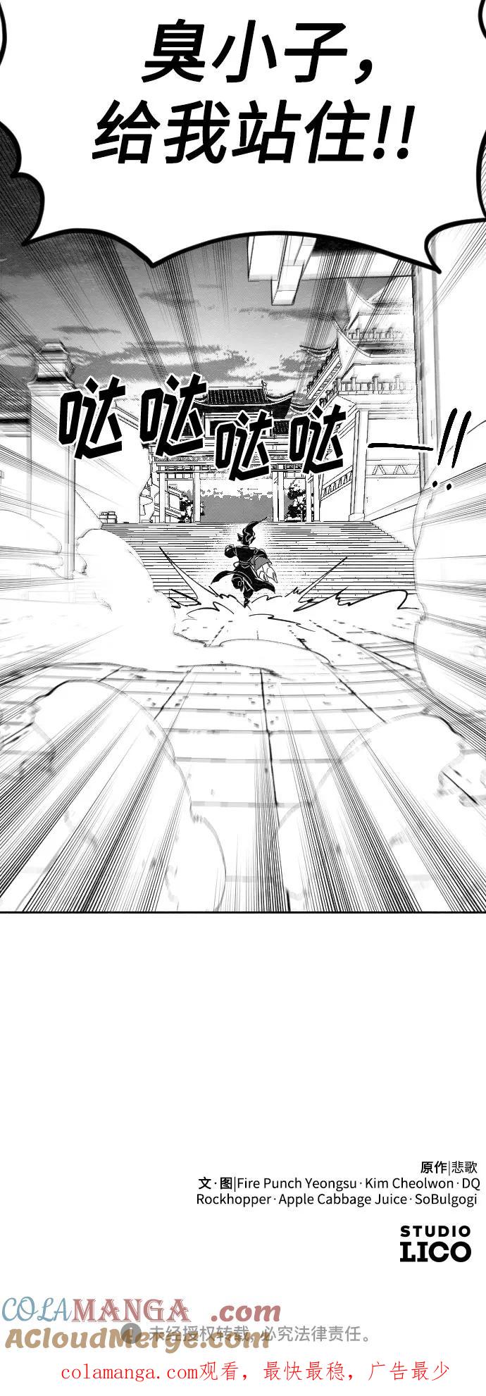 《剑尊归来》【免费】特别篇 _外游 第3话 第37页