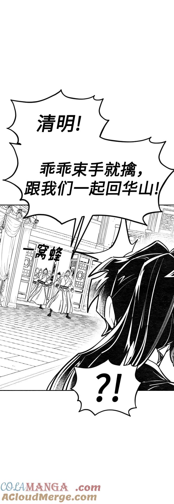 《剑尊归来》【免费】特别篇 _外游 第3话 第33页