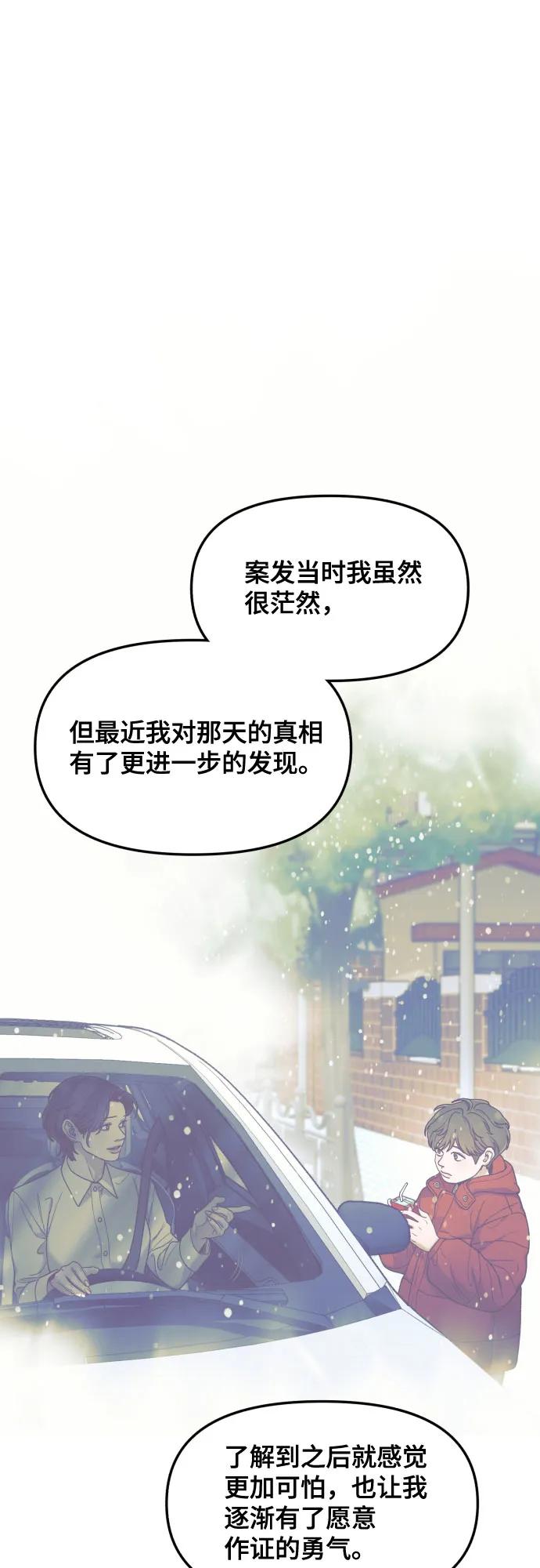 如出一辙的女儿 第158话 第15页