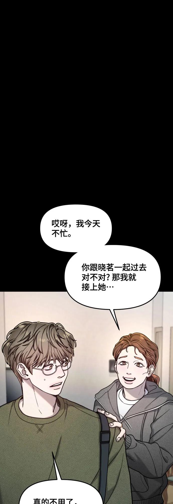 如出一辙的女儿 第158话 第20页