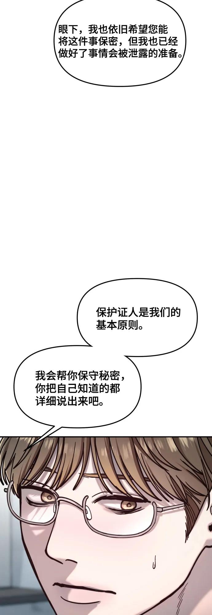 如出一辙的女儿 第158话 第17页