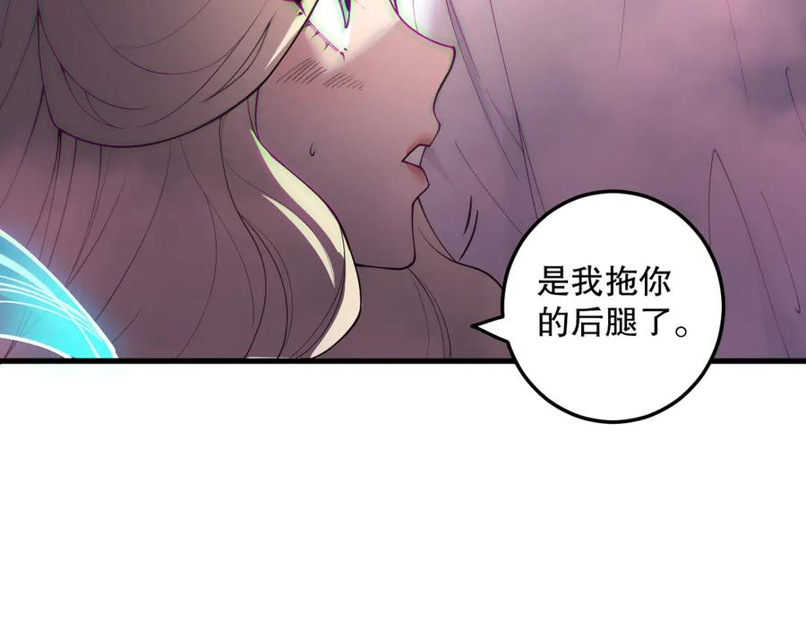 死灵法师！我即是天灾 第181话 腐尸界BOSS 第46页