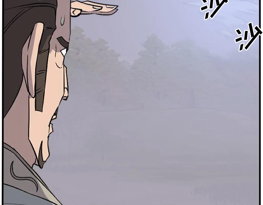《重生不死尊》第192话 意料之外 第91页