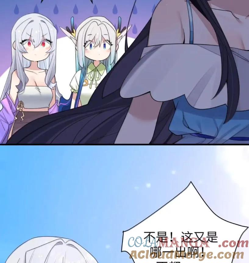 我的假女友正全力防御她们的进攻 178 见家长？ 第37页