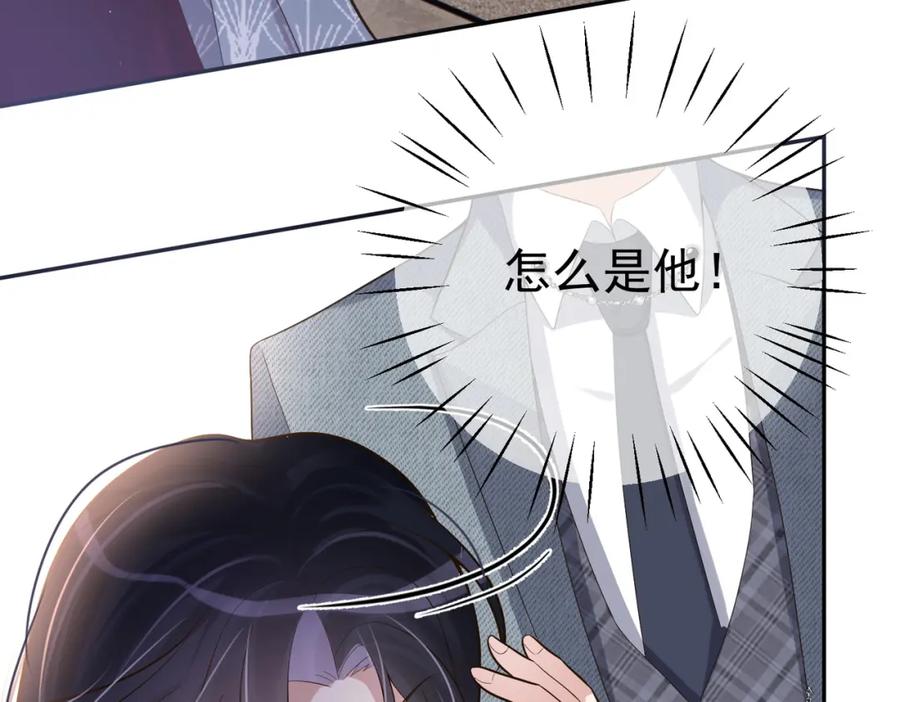 《天降萌宝：霍爷请签收》第2话：恋爱要在离婚后 第88页