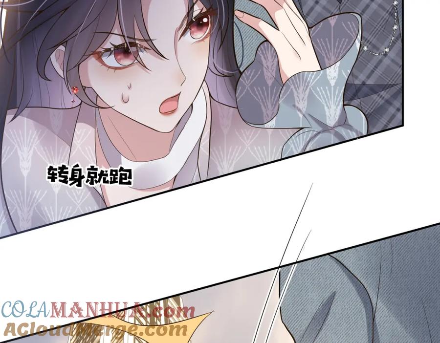 《天降萌宝：霍爷请签收》第2话：恋爱要在离婚后 第89页