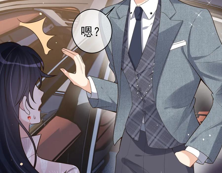《天降萌宝：霍爷请签收》第2话：恋爱要在离婚后 第86页