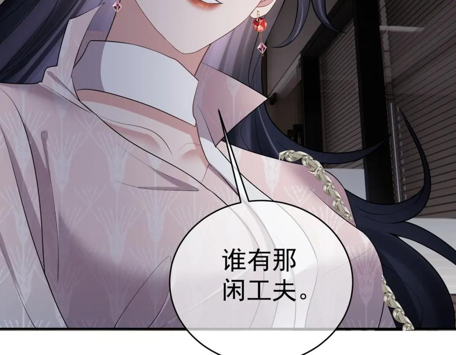 《天降萌宝：霍爷请签收》第2话：恋爱要在离婚后 第76页