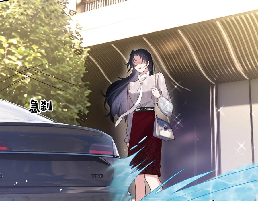 《天降萌宝：霍爷请签收》第2话：恋爱要在离婚后 第82页