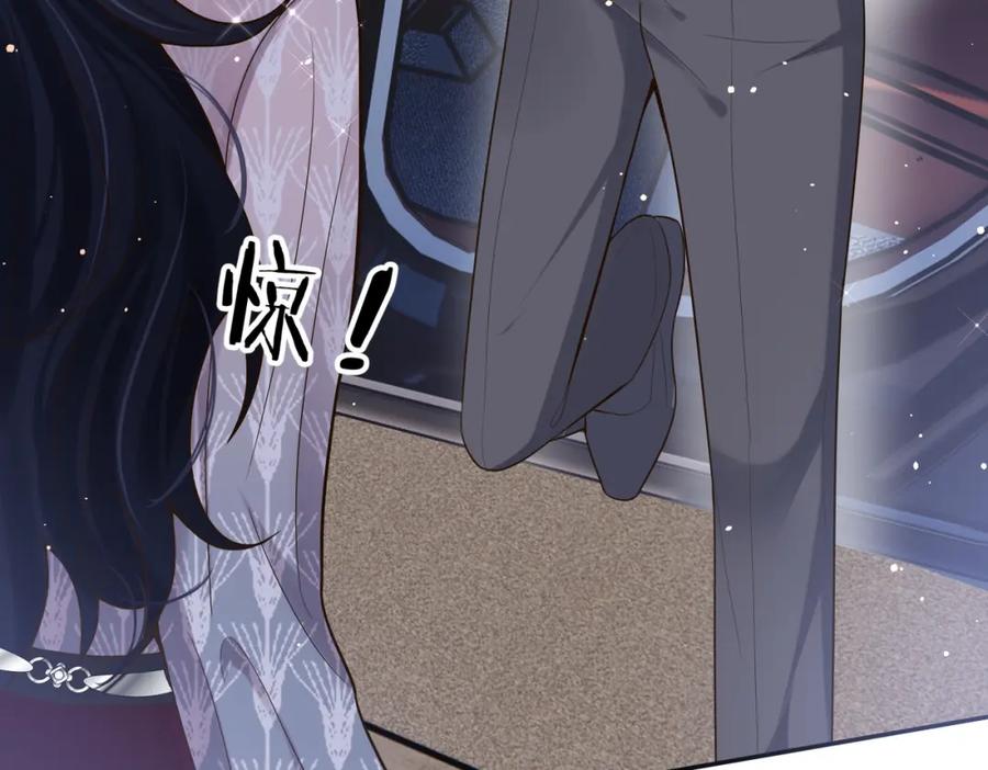 《天降萌宝：霍爷请签收》第2话：恋爱要在离婚后 第87页