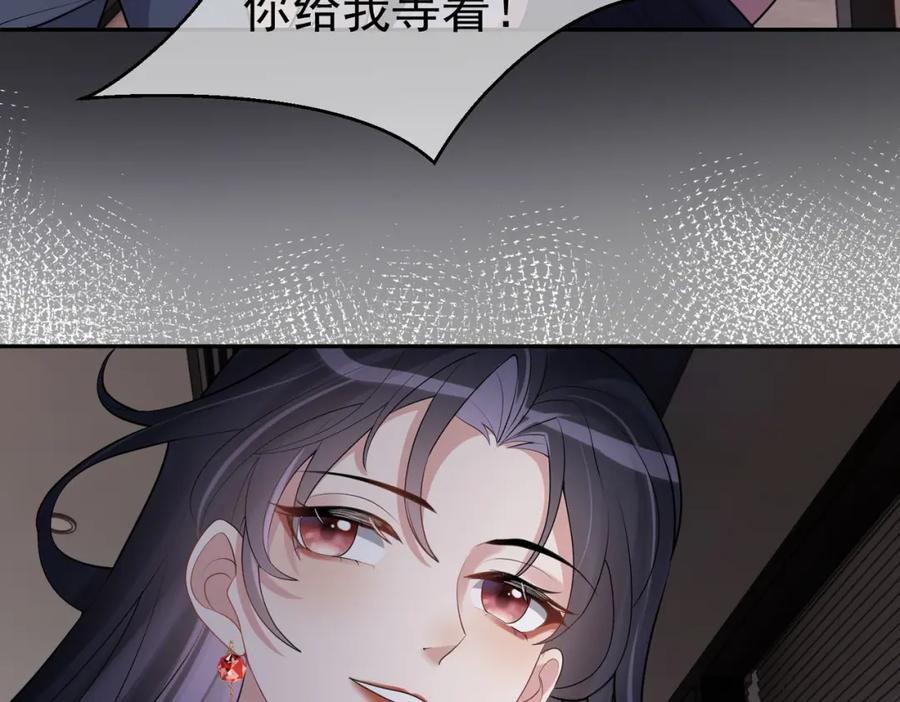 《天降萌宝：霍爷请签收》第2话：恋爱要在离婚后 第75页