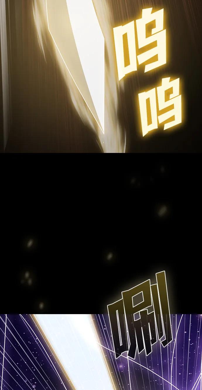 《被塔诅咒的猎人》第217话 第55页