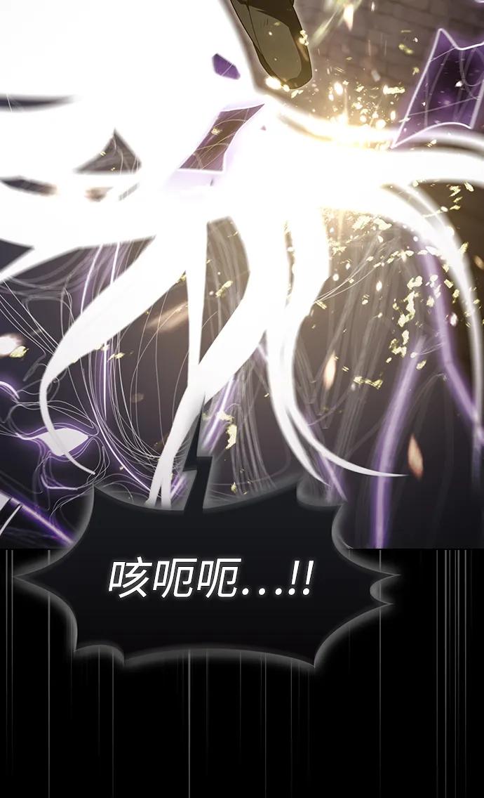 《被塔诅咒的猎人》第217话 第52页