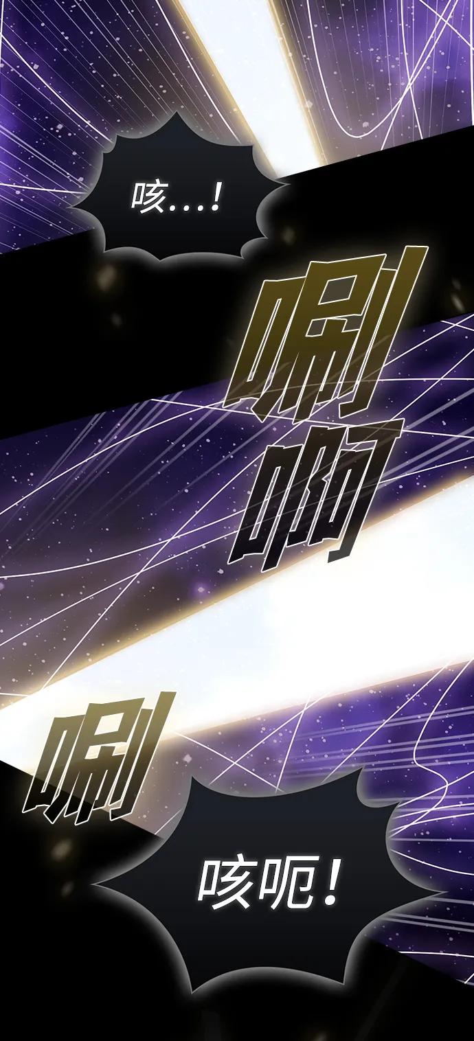 《被塔诅咒的猎人》第217话 第56页