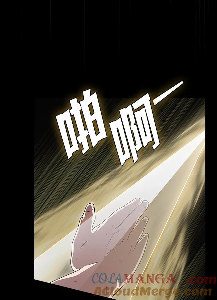 《被塔诅咒的猎人》第217话 第53页