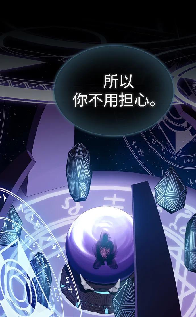 《被塔诅咒的猎人》第218话 第88页