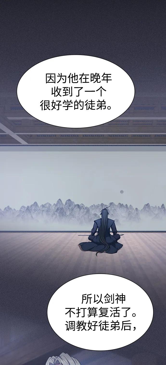 《被塔诅咒的猎人》第218话 第95页