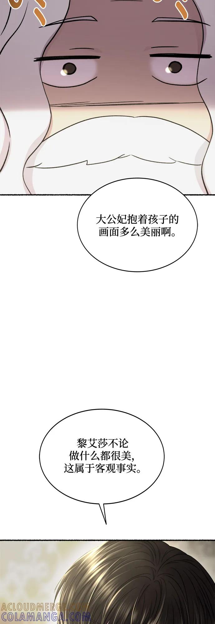 废皇子的神祕爱人 第217话 他唯一没有答应的事（1） 第34页