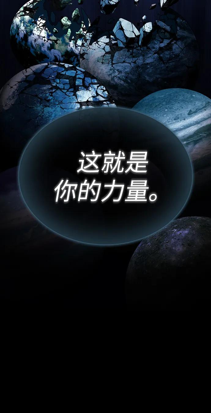 《被塔诅咒的猎人》第218话 第108页