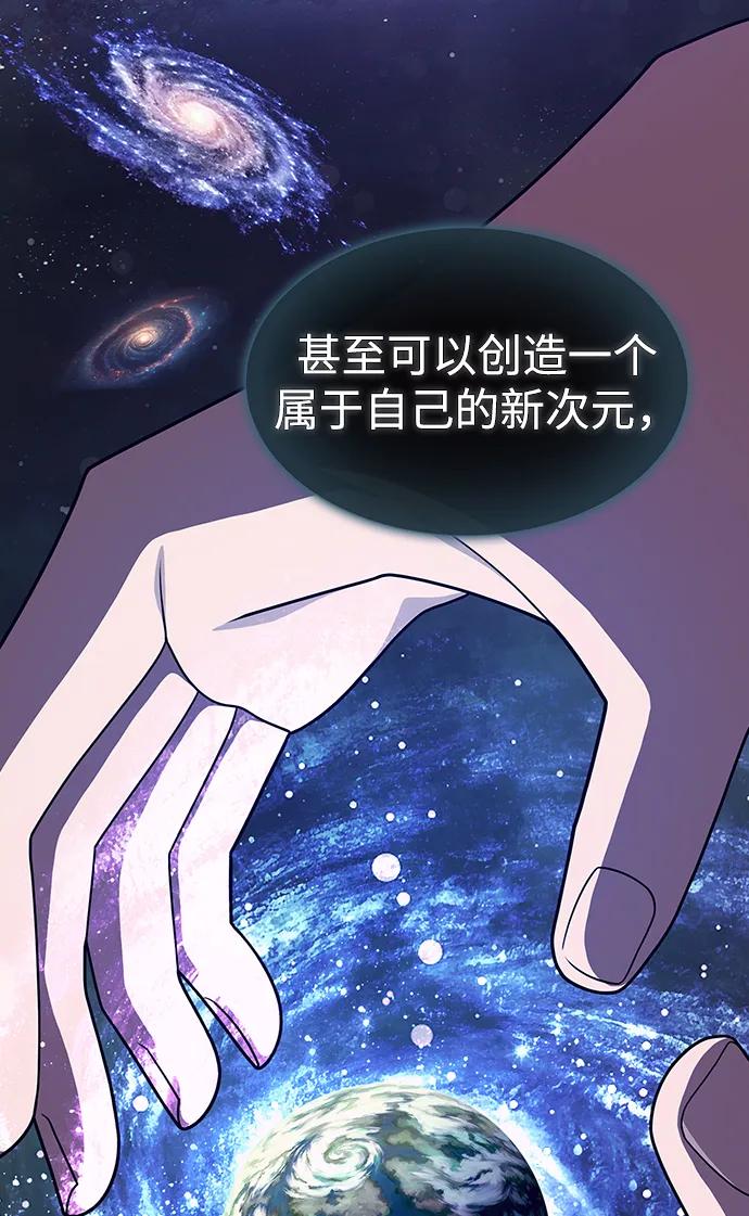 《被塔诅咒的猎人》第218话 第104页