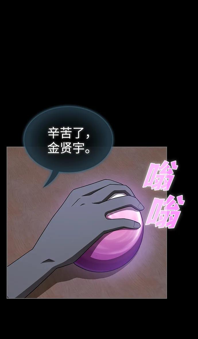 《被塔诅咒的猎人》第218话 第84页