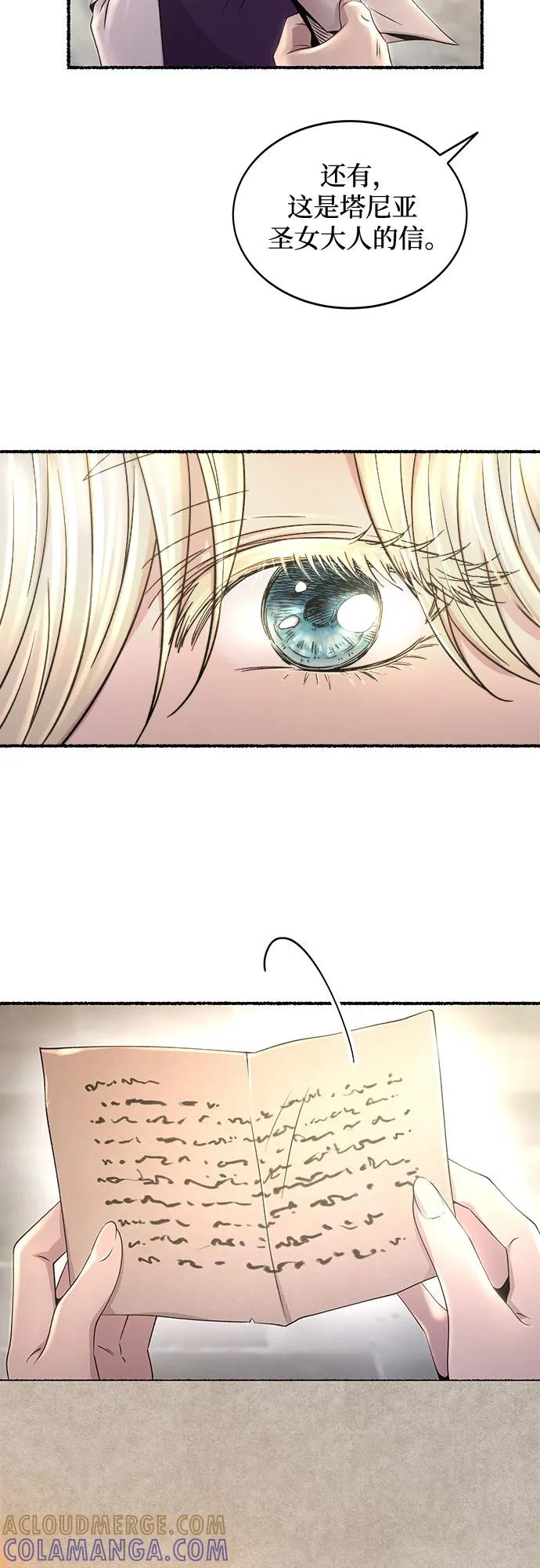 废皇子的神祕爱人 第217话 他唯一没有答应的事（1） 第55页