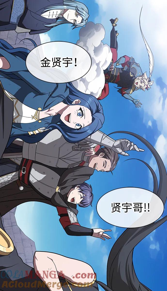 《被塔诅咒的猎人》第218话 第69页