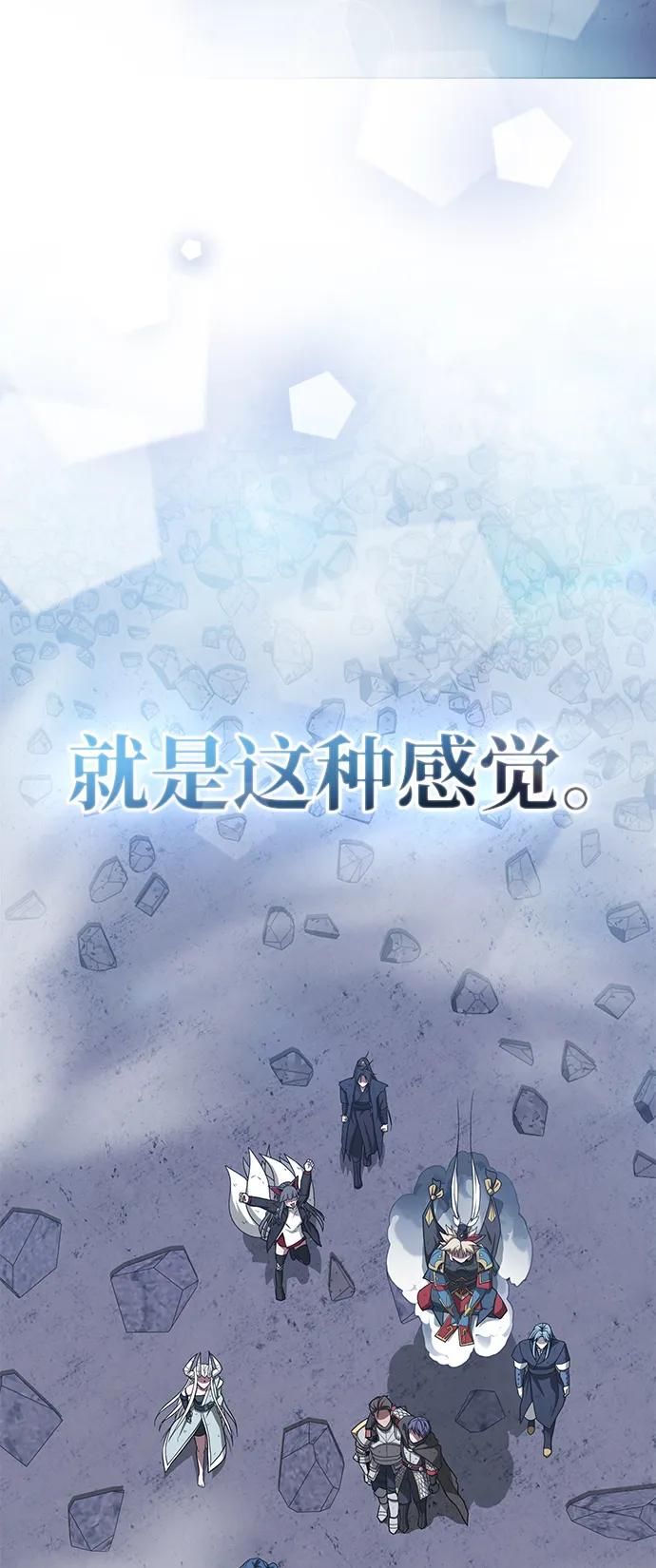 《被塔诅咒的猎人》第218话 第75页
