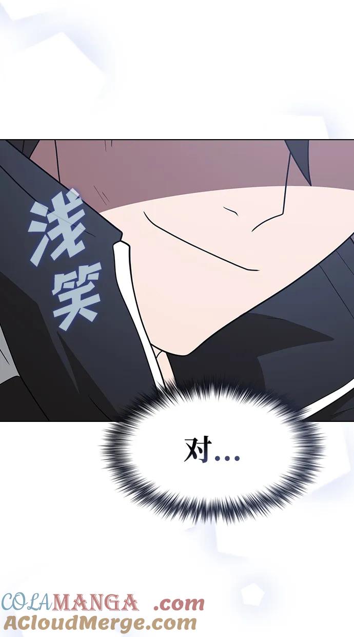 《被塔诅咒的猎人》第218话 第73页