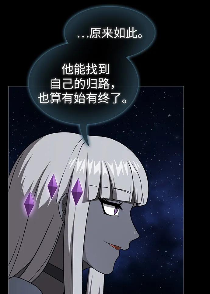 《被塔诅咒的猎人》第218话 第98页