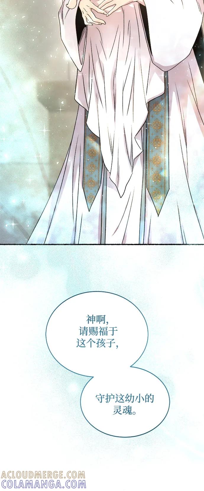 废皇子的神祕爱人 第217话 他唯一没有答应的事（1） 第31页