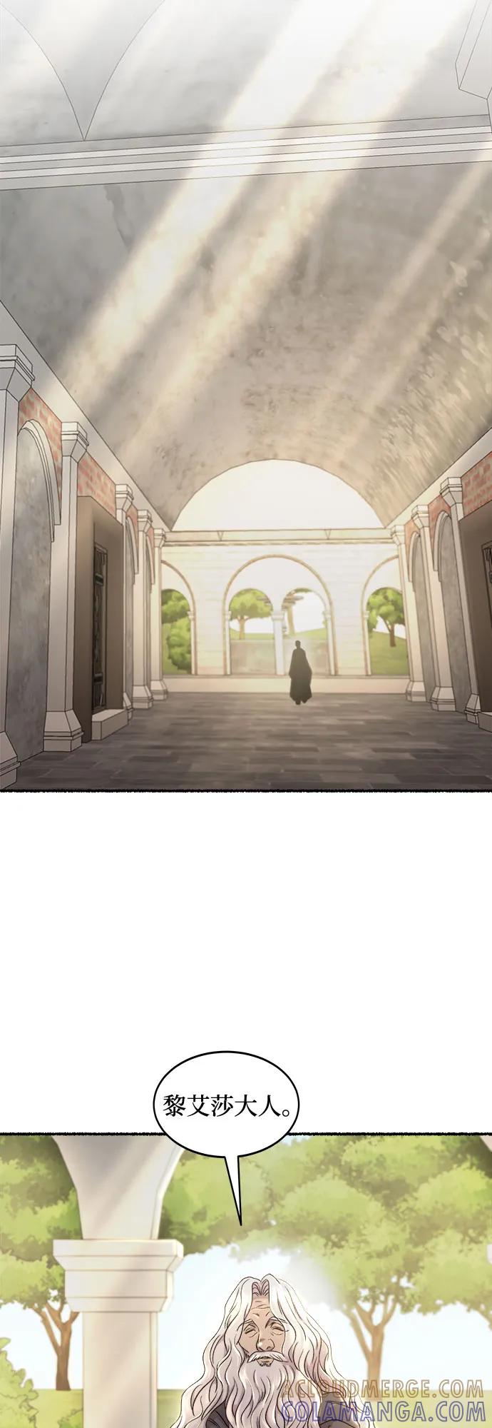 废皇子的神祕爱人 第217话 他唯一没有答应的事（1） 第43页