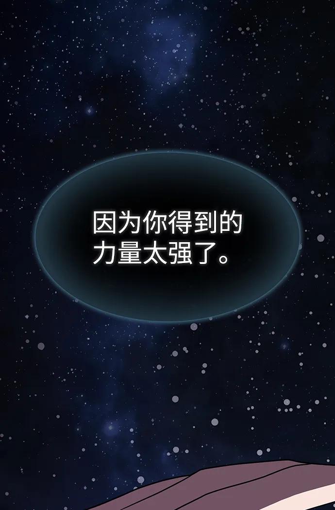 《被塔诅咒的猎人》第218话 第102页