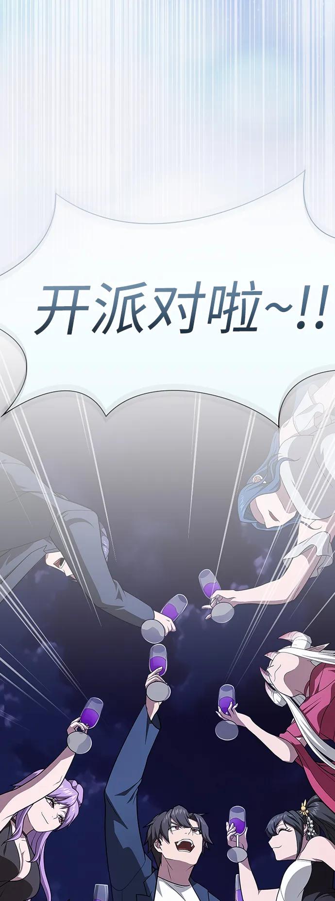 《被塔诅咒的猎人》第218话 第116页