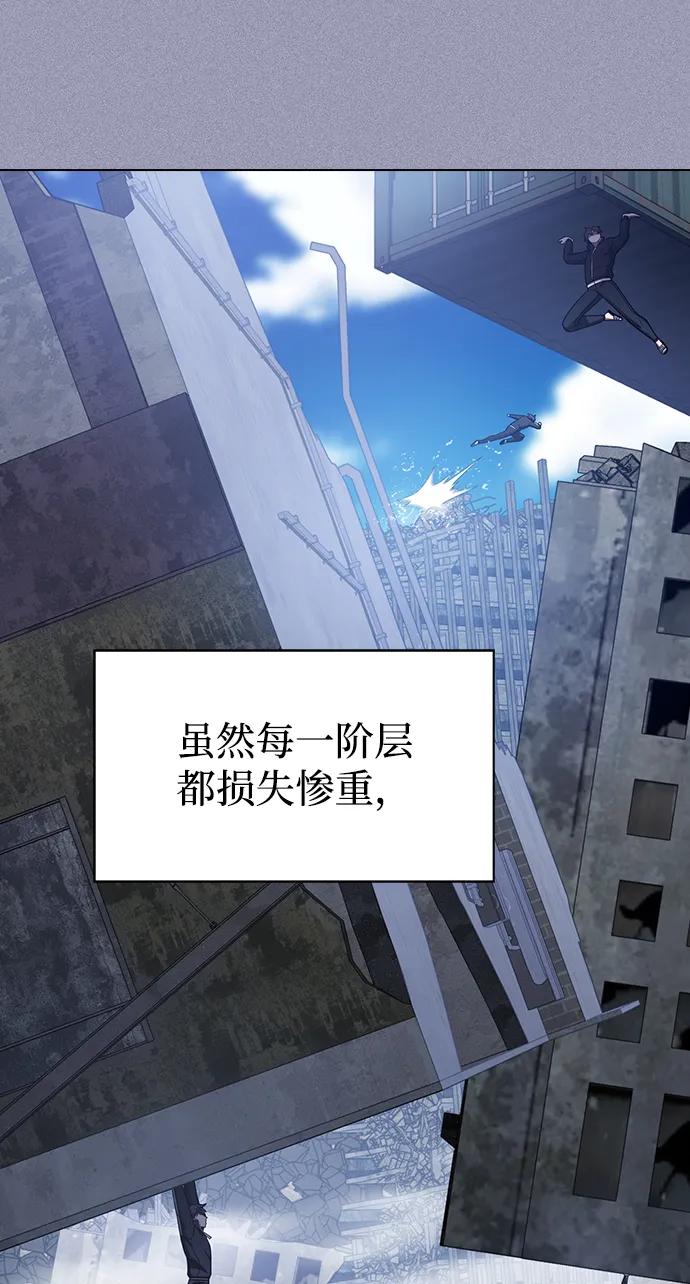 《被塔诅咒的猎人》第218话 第80页